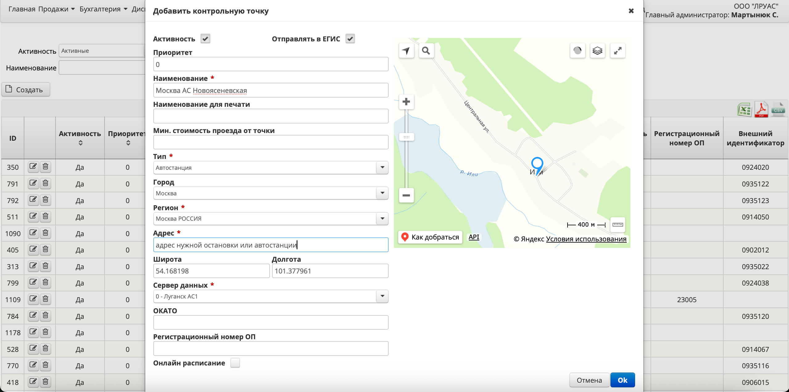 остановки_-_госбас__лруас_асуп__v1_4_4-snapshot.png