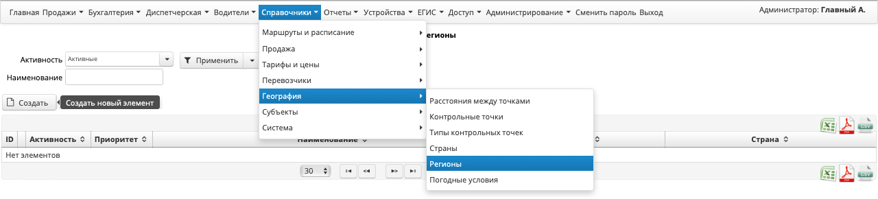 регионы.png