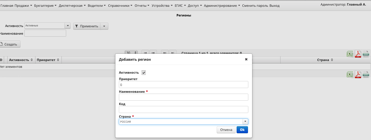регионы_2.png